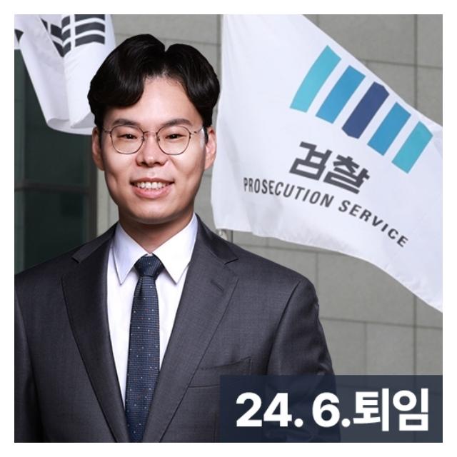 24년퇴임우수검사